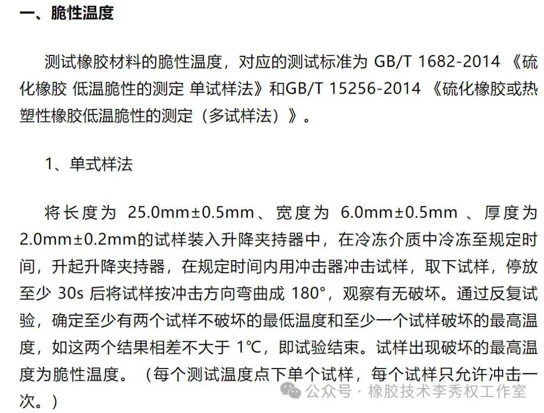 如何解决极地极端温度对光伏材料性能的影响