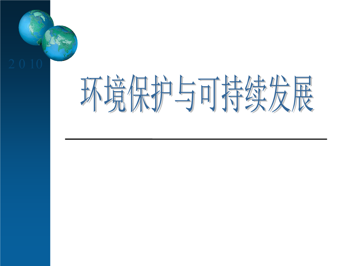 光伏材料在环境保护中的可持续发展效益如何评估