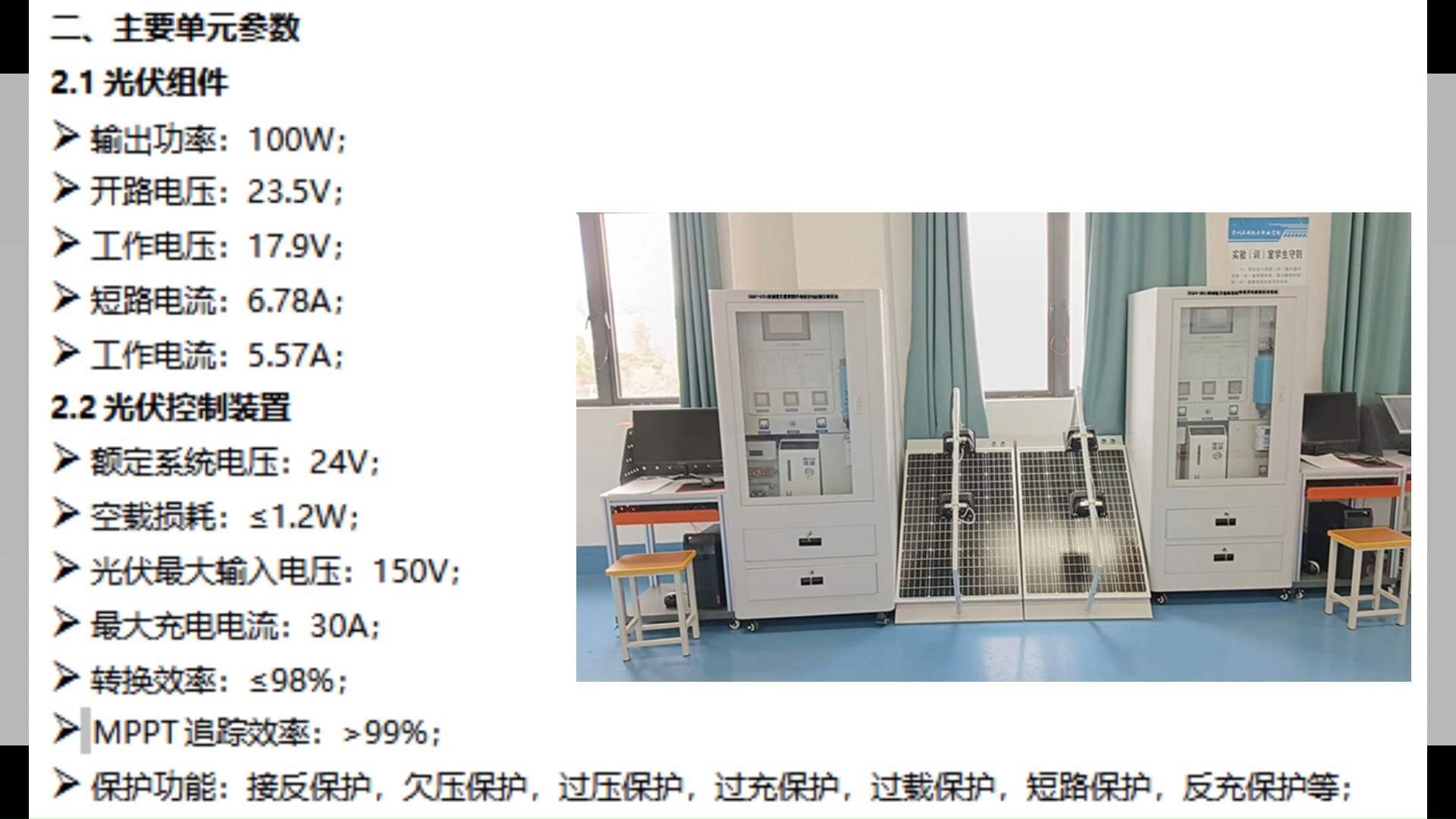 实验室研究如何影响光伏材料的成本