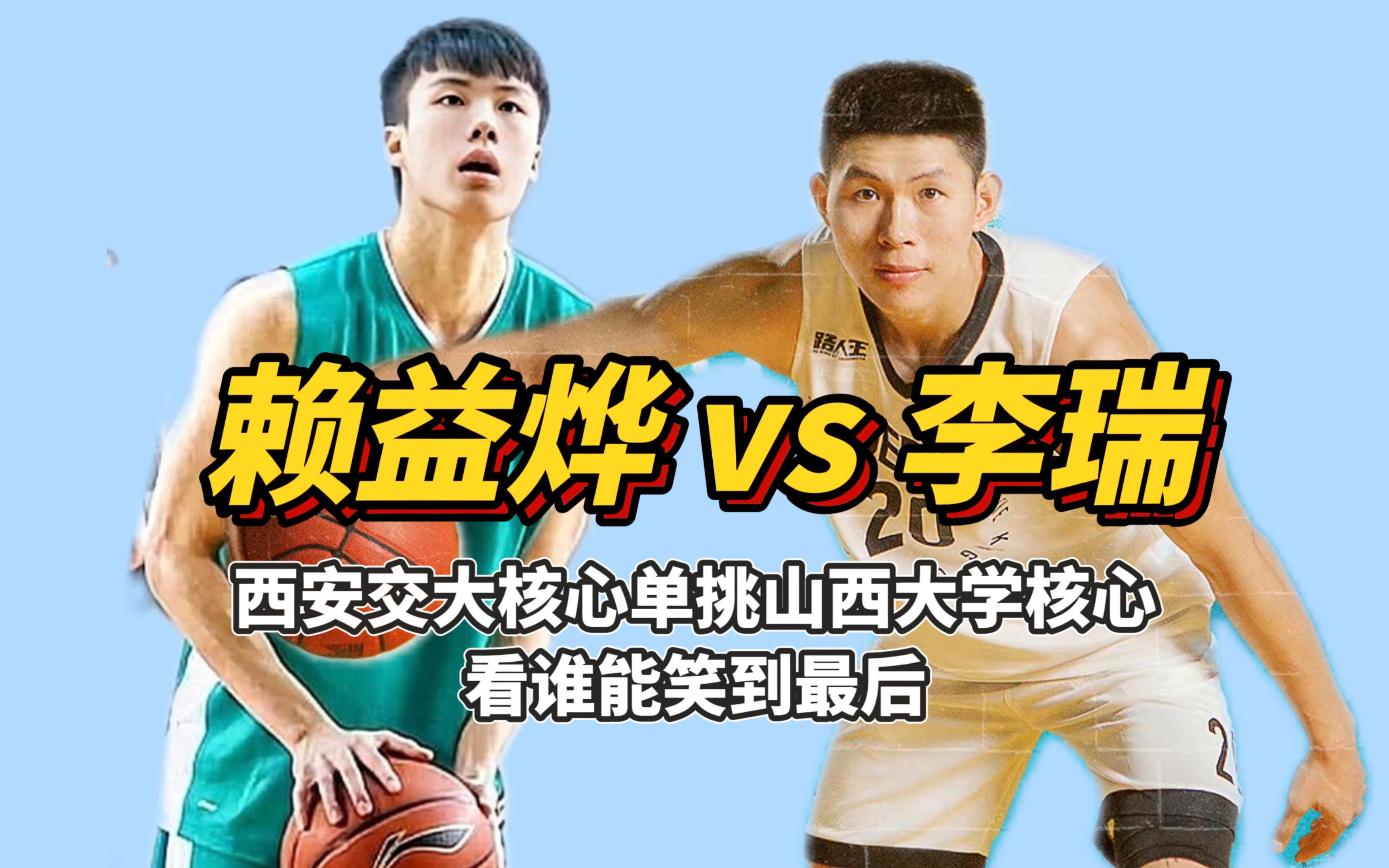 广东东部大战压力山大，经验组合或成胜负关键