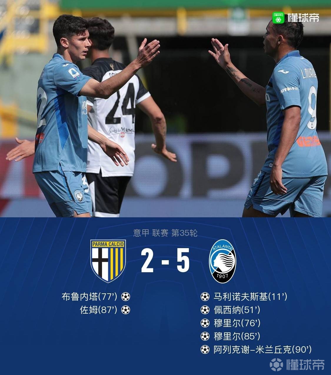 拿不到三分，亚特兰大领先优势被缩小