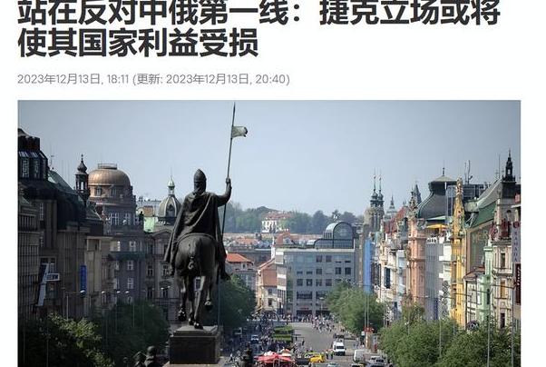 捷克淘汰斯洛伐克,挺进半决赛 捷克淘汰斯洛伐克,挺进半决赛