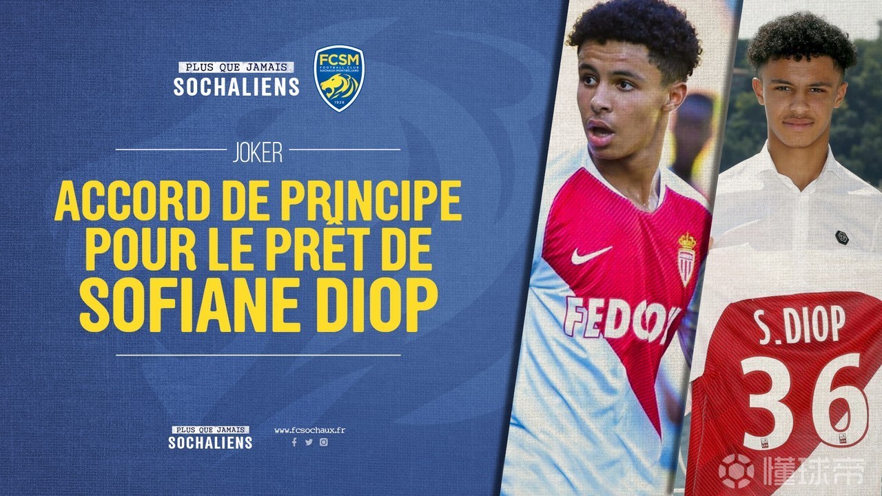 雷恩客场告负摩纳哥,连败困扰 雷恩客场告负摩纳哥,连败困扰