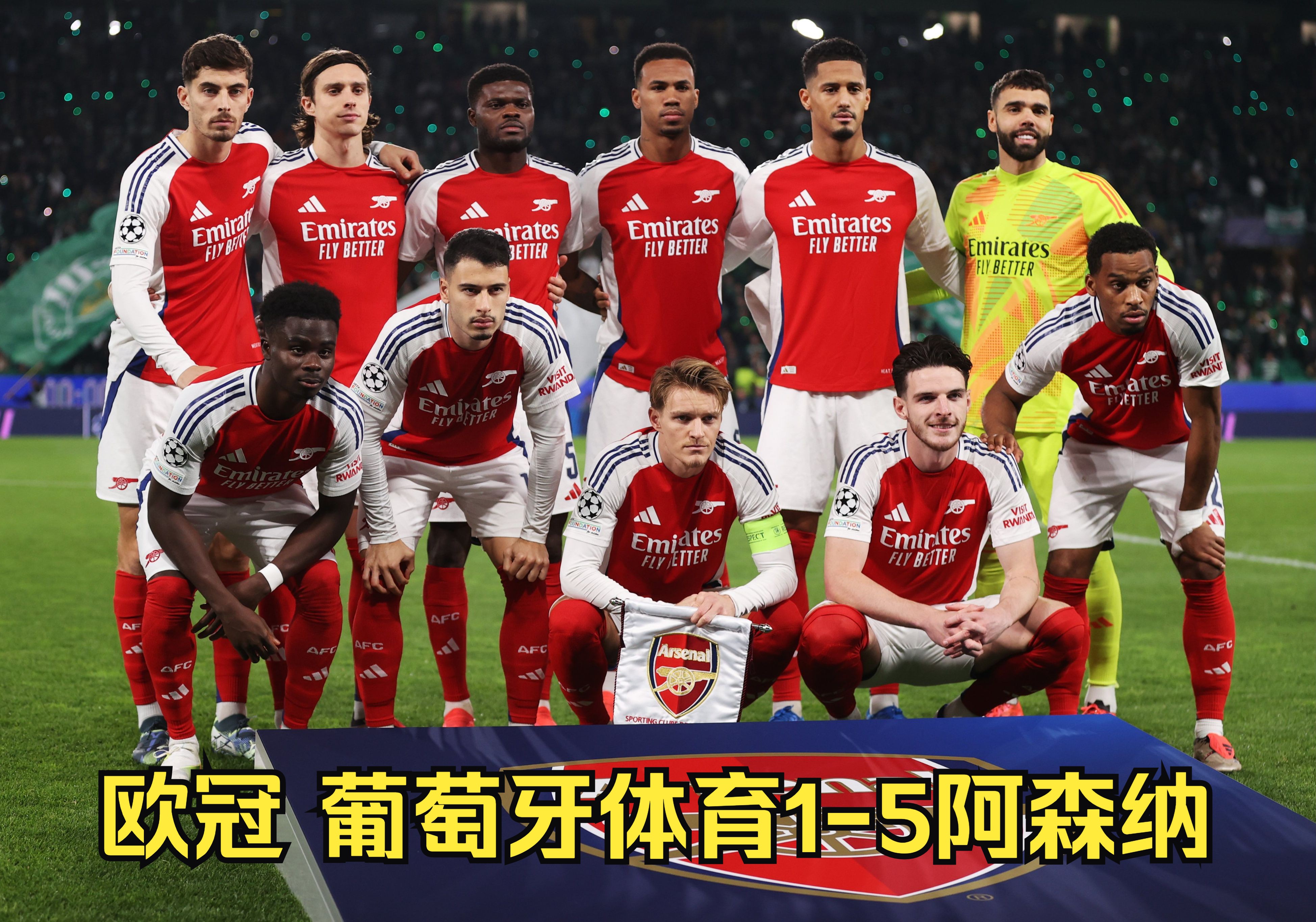 阿森纳客场击败伯恩利,迎来三连胜 阿森纳客场击败伯恩利,迎来三连胜