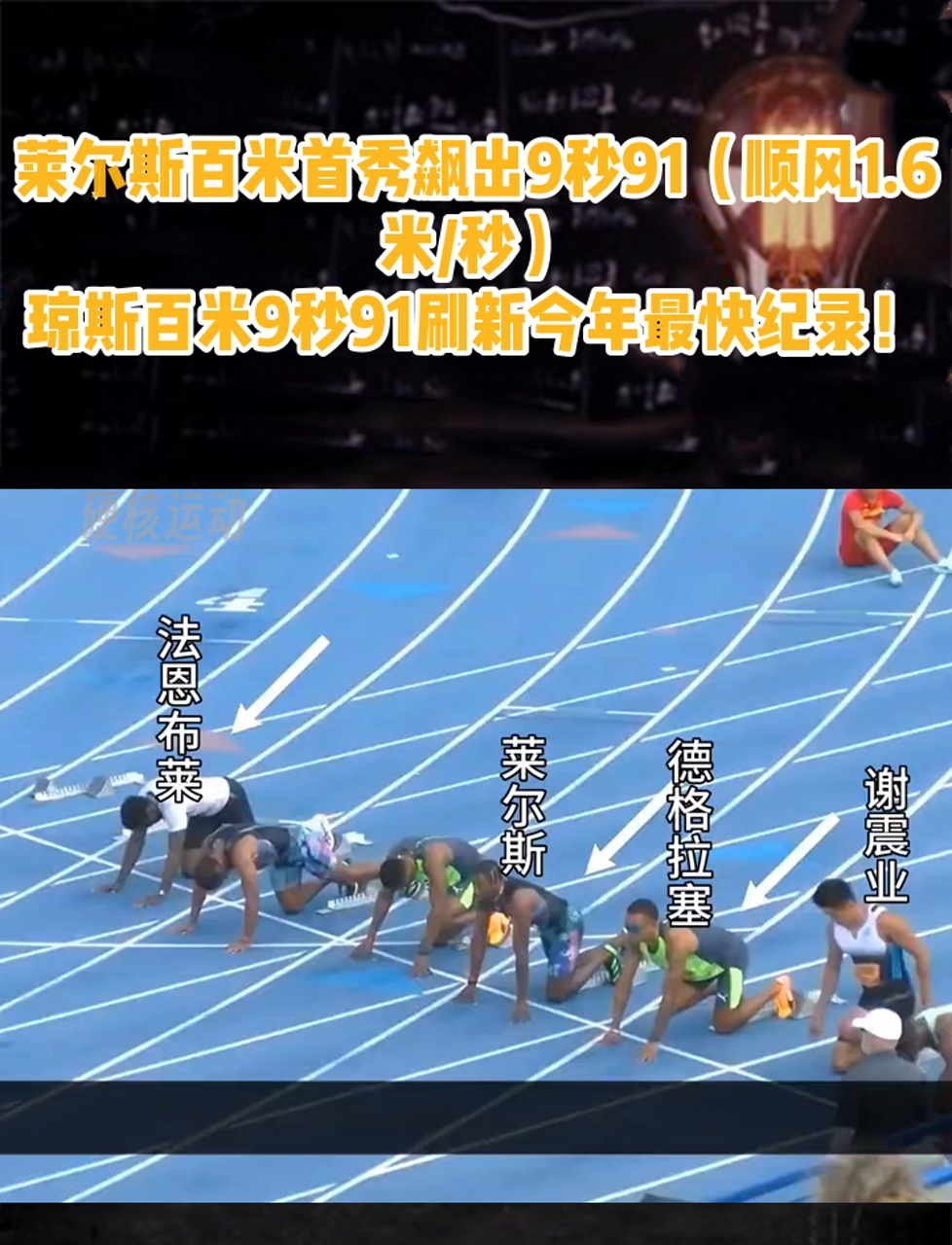 世界记录被刷新，体育精神再次展现